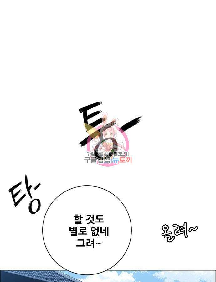 호랑이형님 3부 54화 1