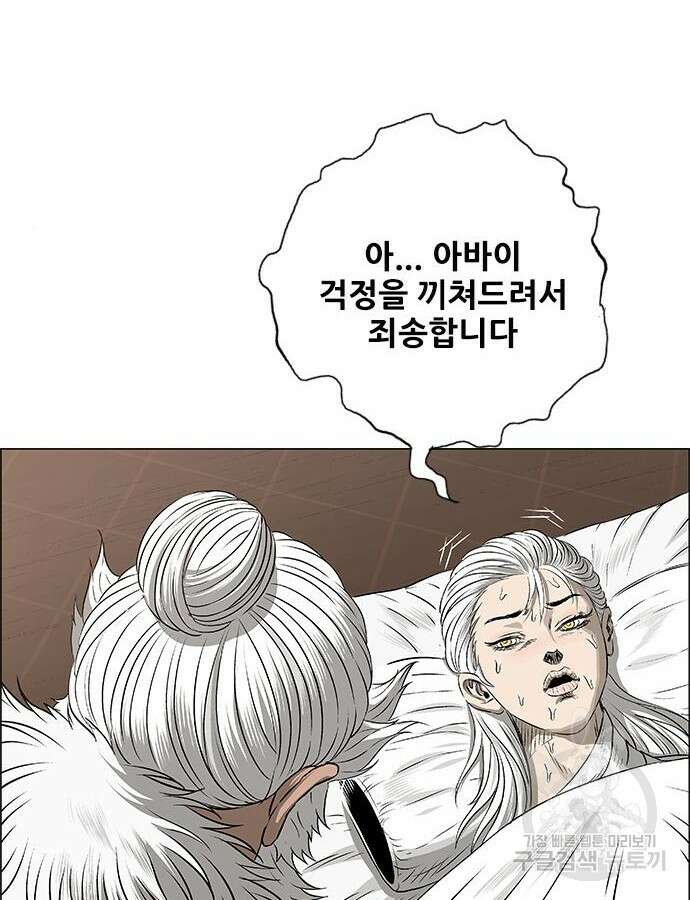호랑이형님 3부 54화 8