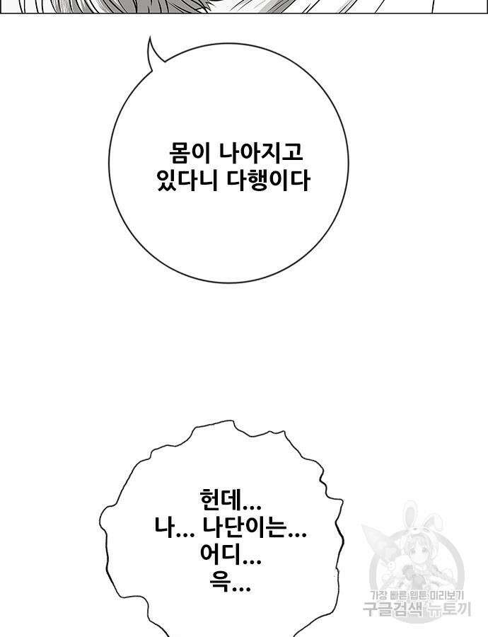 호랑이형님 3부 54화 9