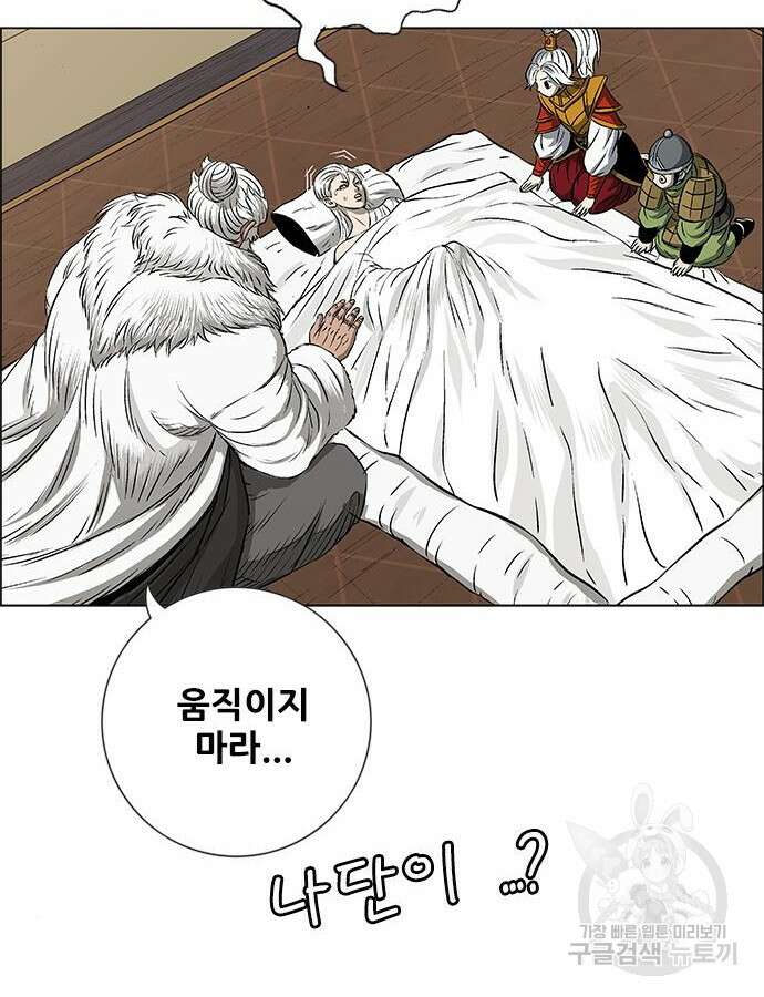호랑이형님 3부 54화 10