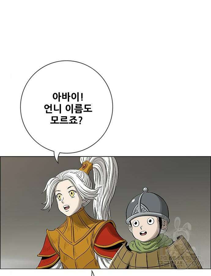 호랑이형님 3부 54화 11