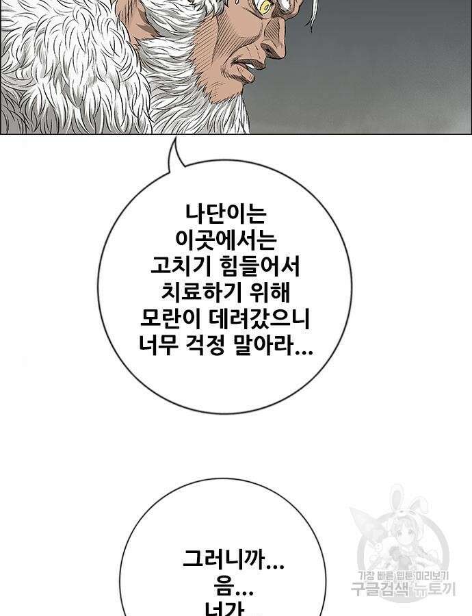 호랑이형님 3부 54화 13