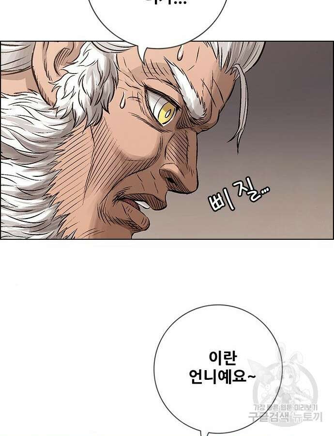호랑이형님 3부 54화 14