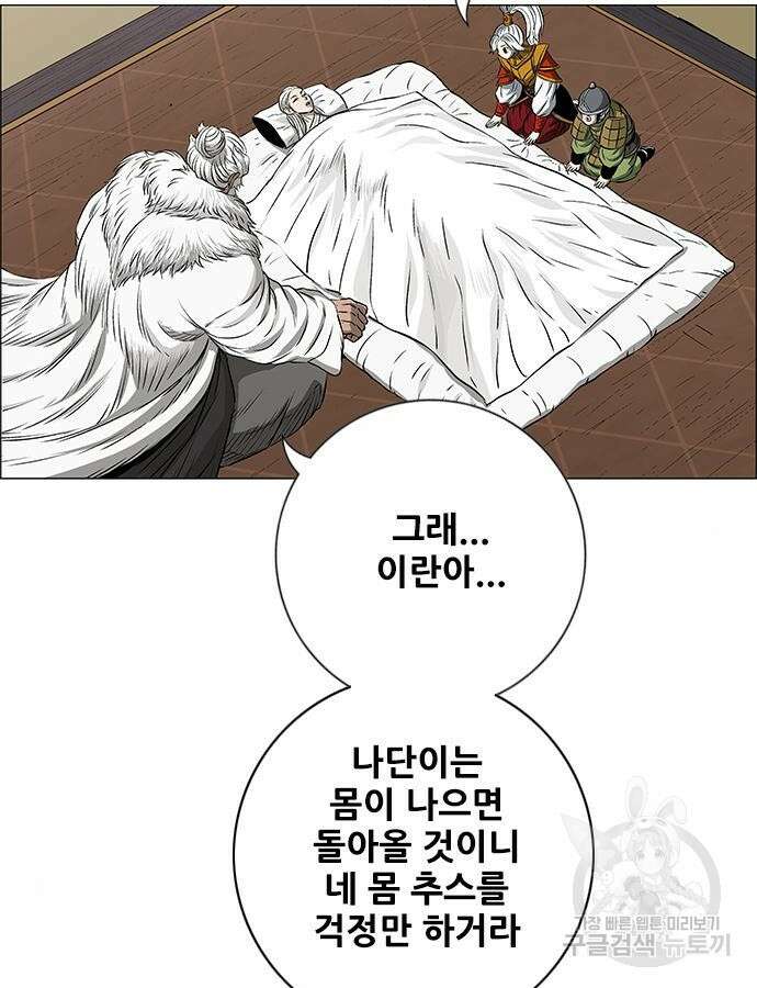 호랑이형님 3부 54화 15
