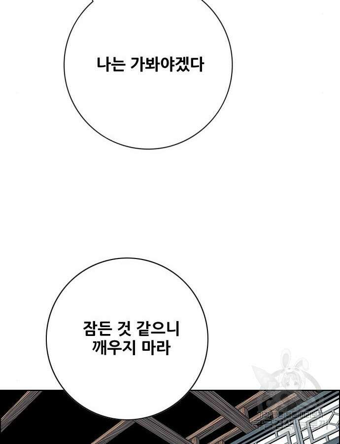 호랑이형님 3부 54화 18