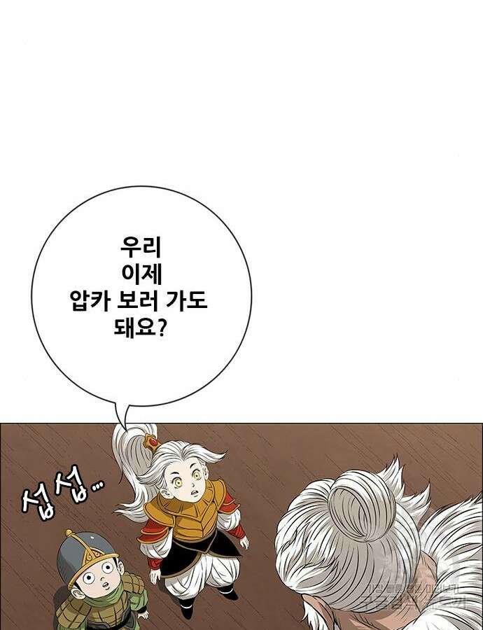 호랑이형님 3부 54화 20