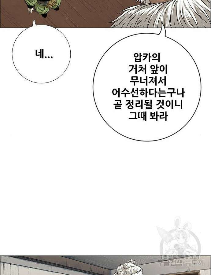 호랑이형님 3부 54화 21