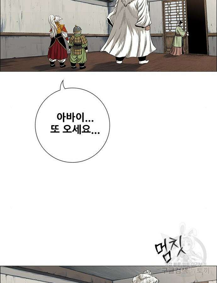 호랑이형님 3부 54화 22
