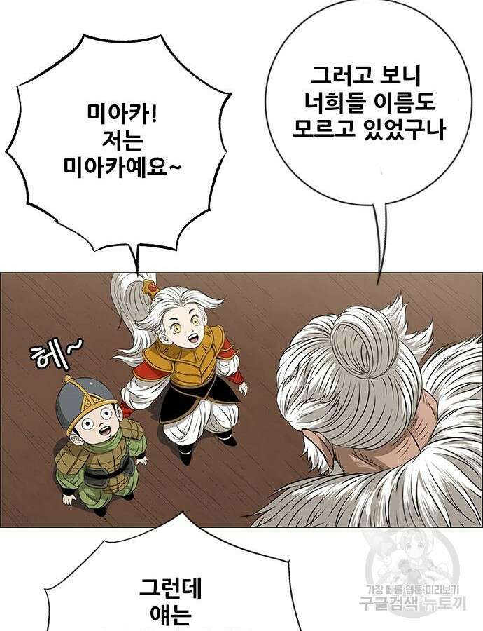호랑이형님 3부 54화 24
