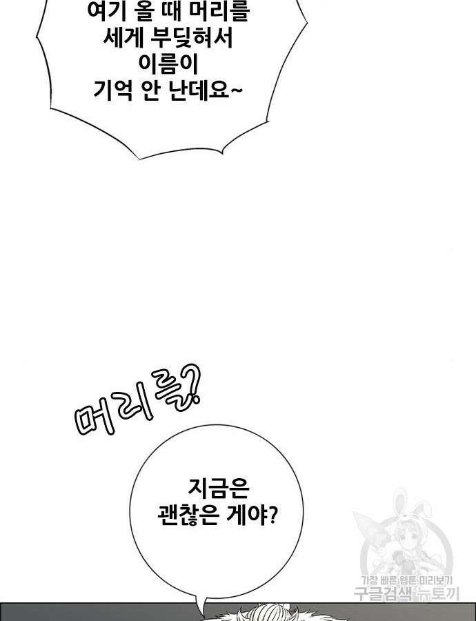 호랑이형님 3부 54화 25