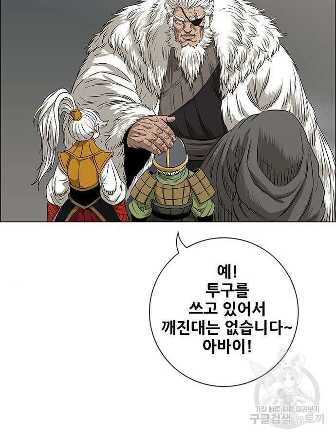 호랑이형님 3부 54화 26