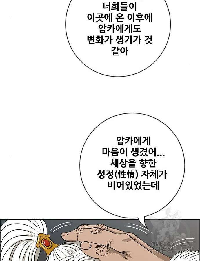 호랑이형님 3부 54화 28