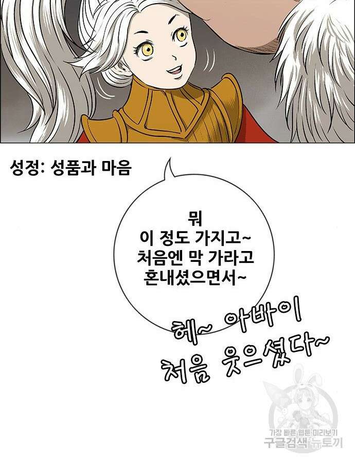 호랑이형님 3부 54화 29