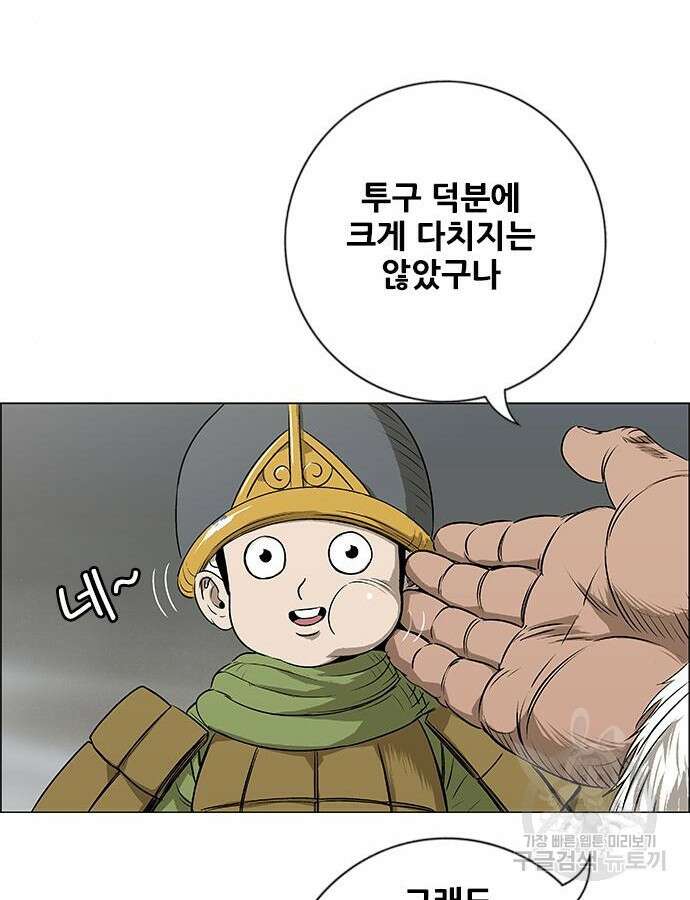 호랑이형님 3부 54화 30