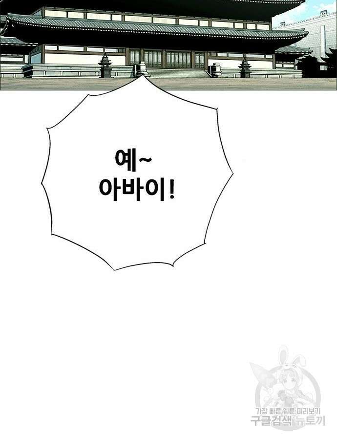 호랑이형님 3부 54화 32