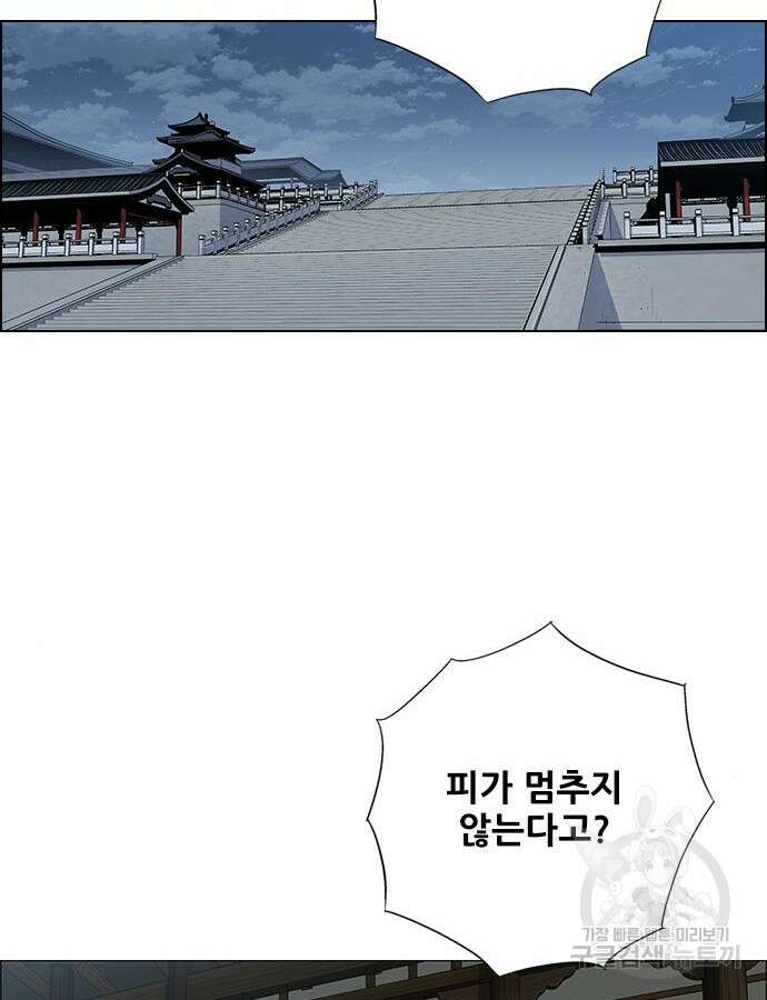 호랑이형님 3부 54화 34