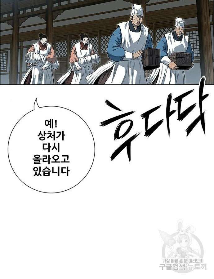 호랑이형님 3부 54화 35