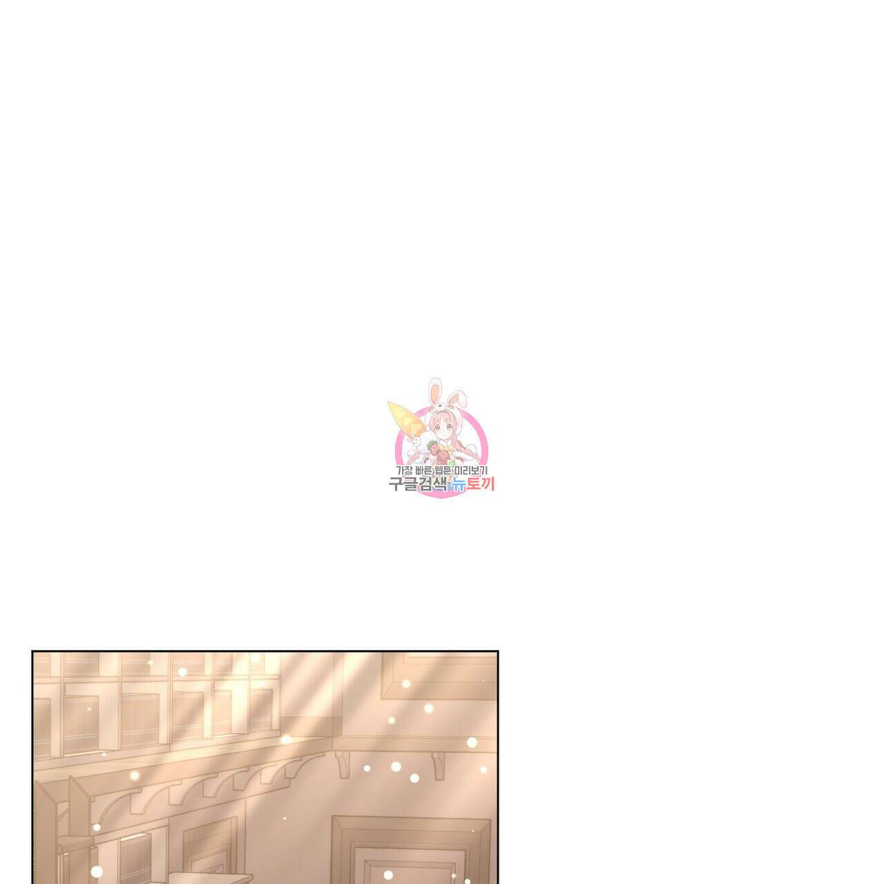 마계의 달 37화 1