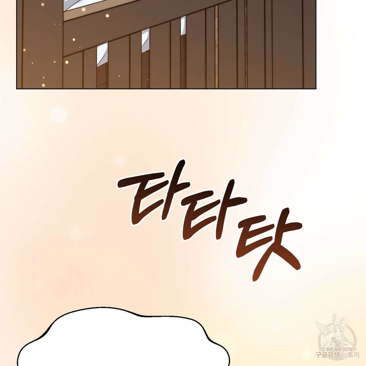 마계의 달 37화 10