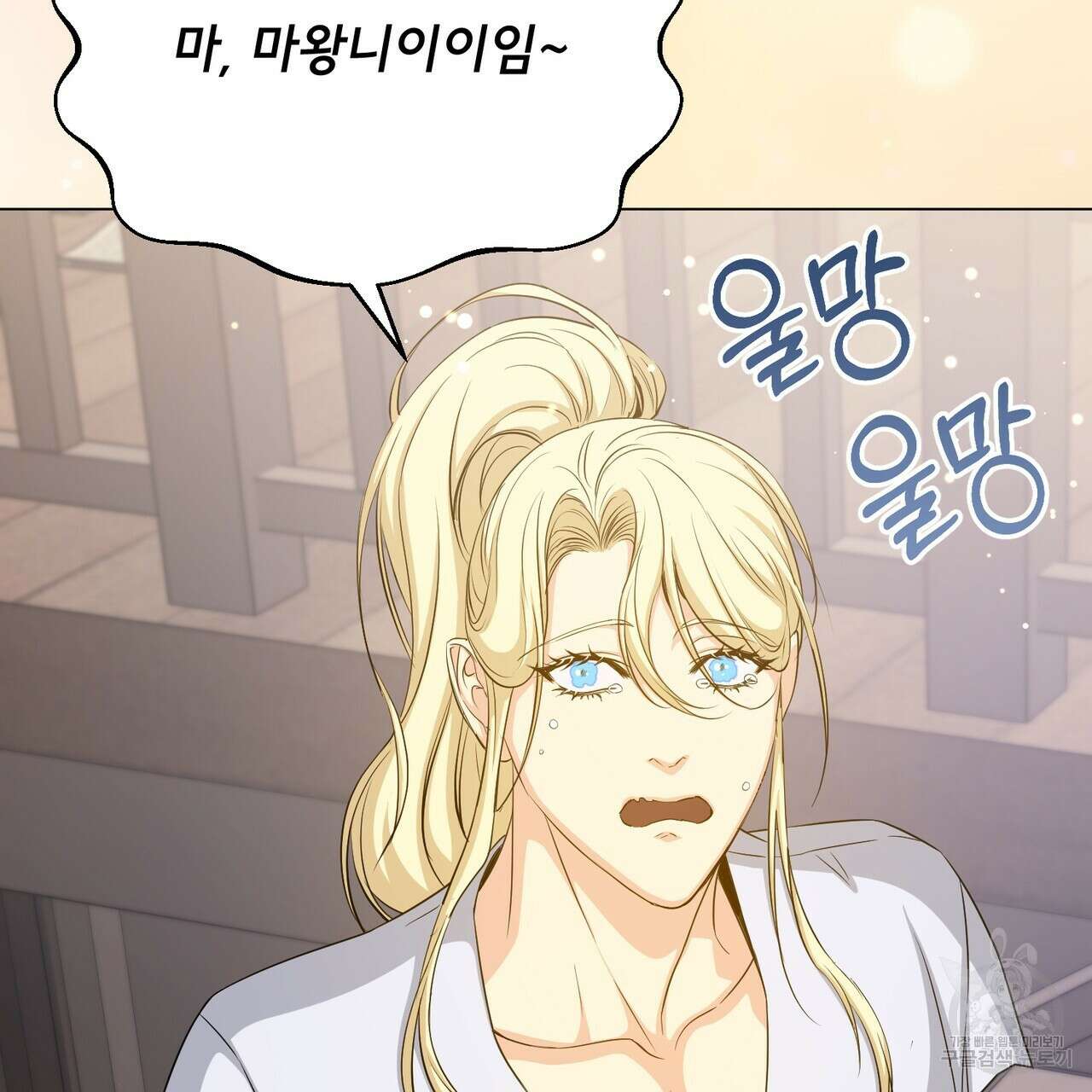 마계의 달 37화 11