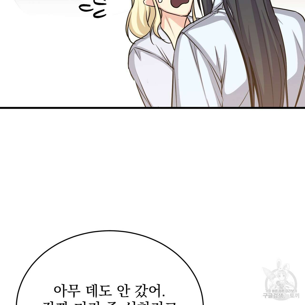 마계의 달 37화 20