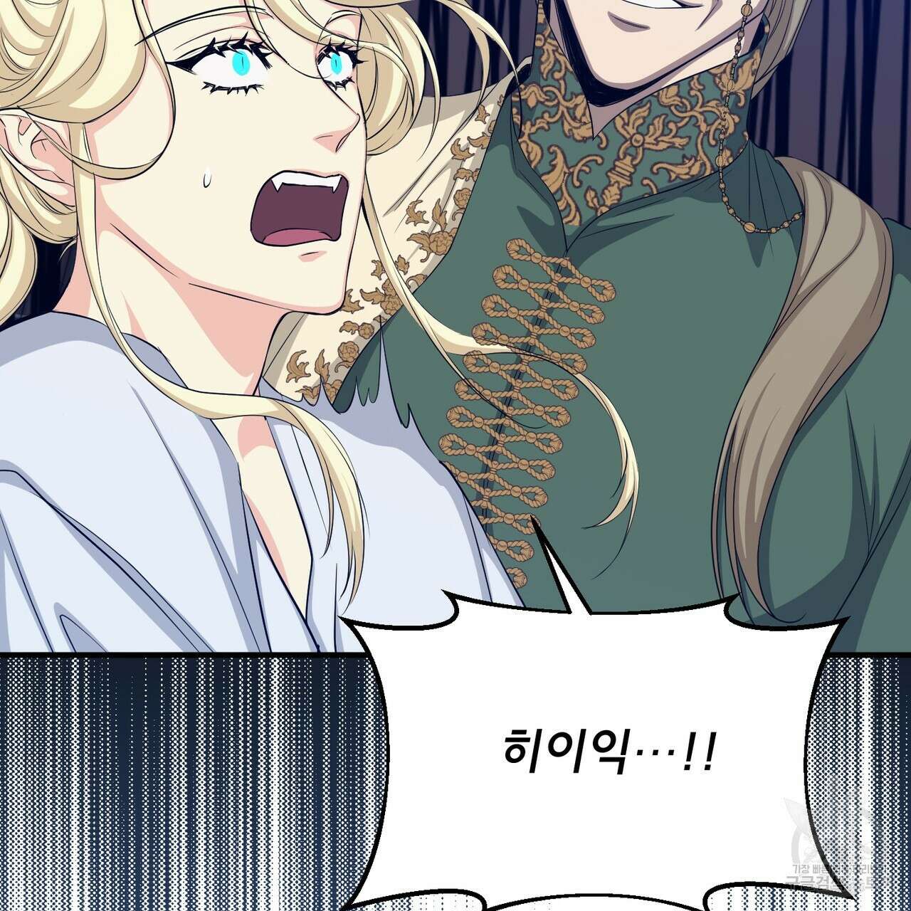 마계의 달 37화 24