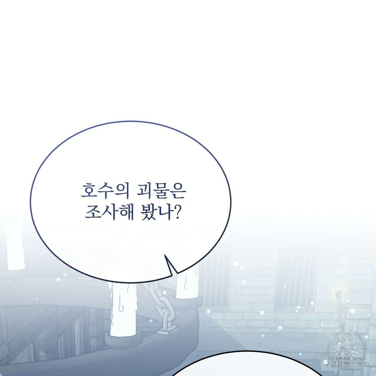 마계의 달 37화 37