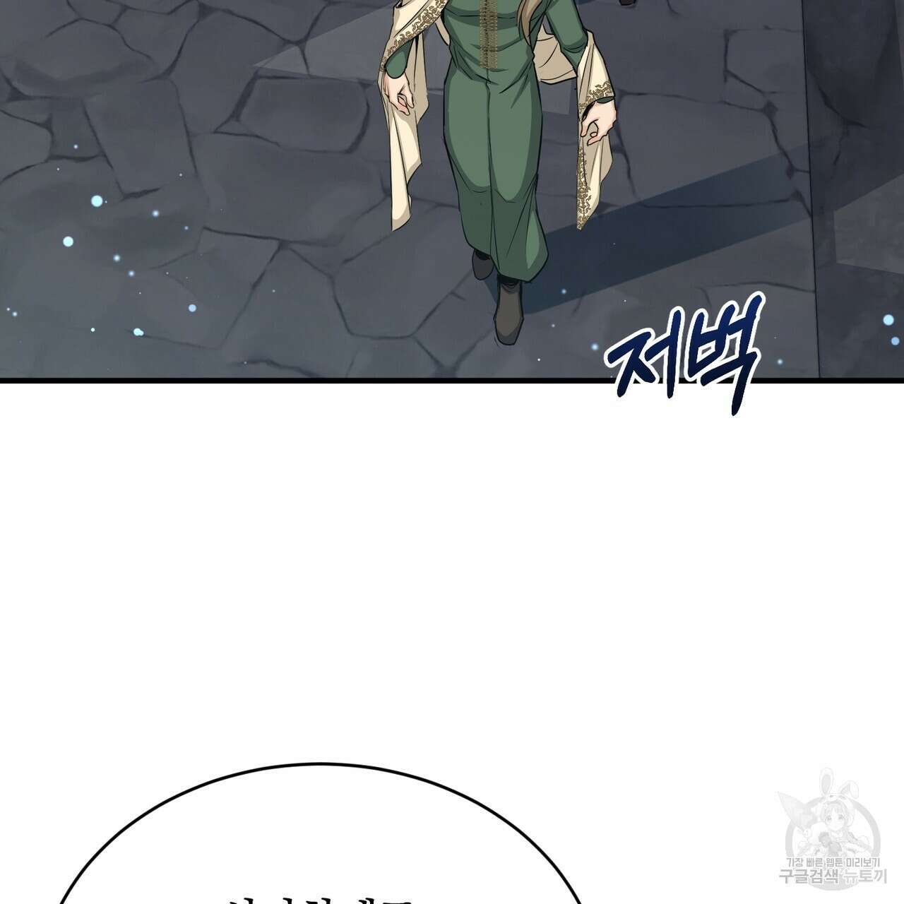 마계의 달 37화 39