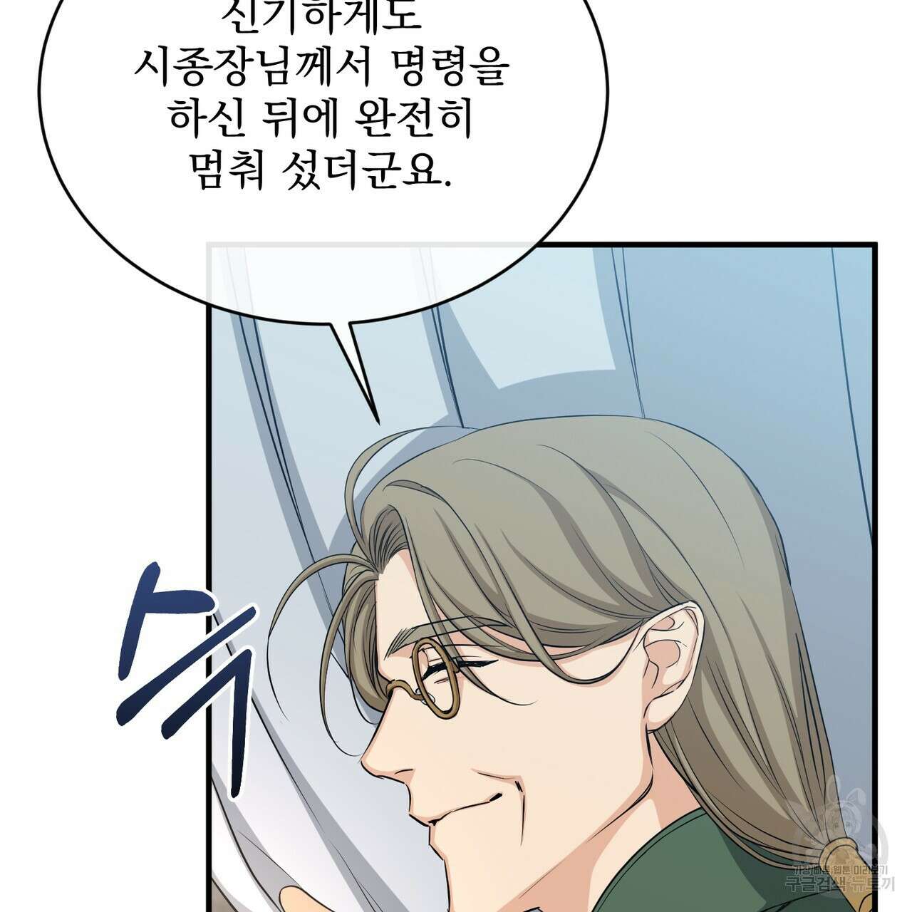 마계의 달 37화 40