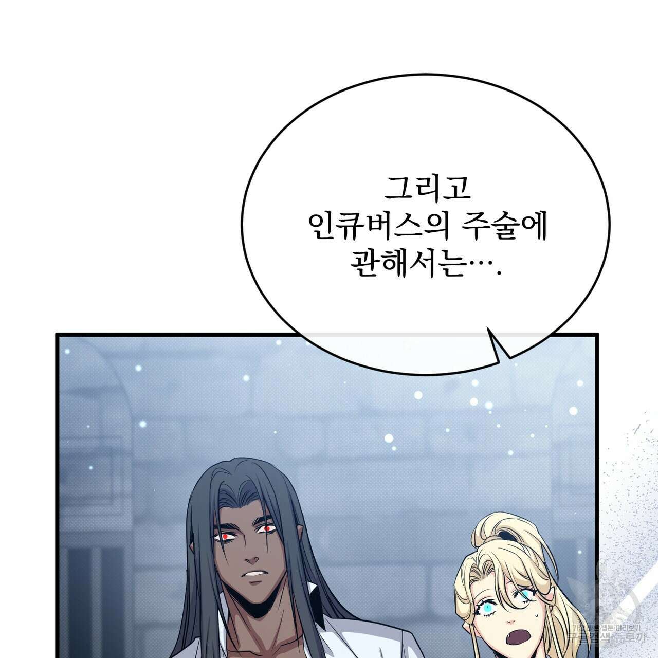 마계의 달 37화 43