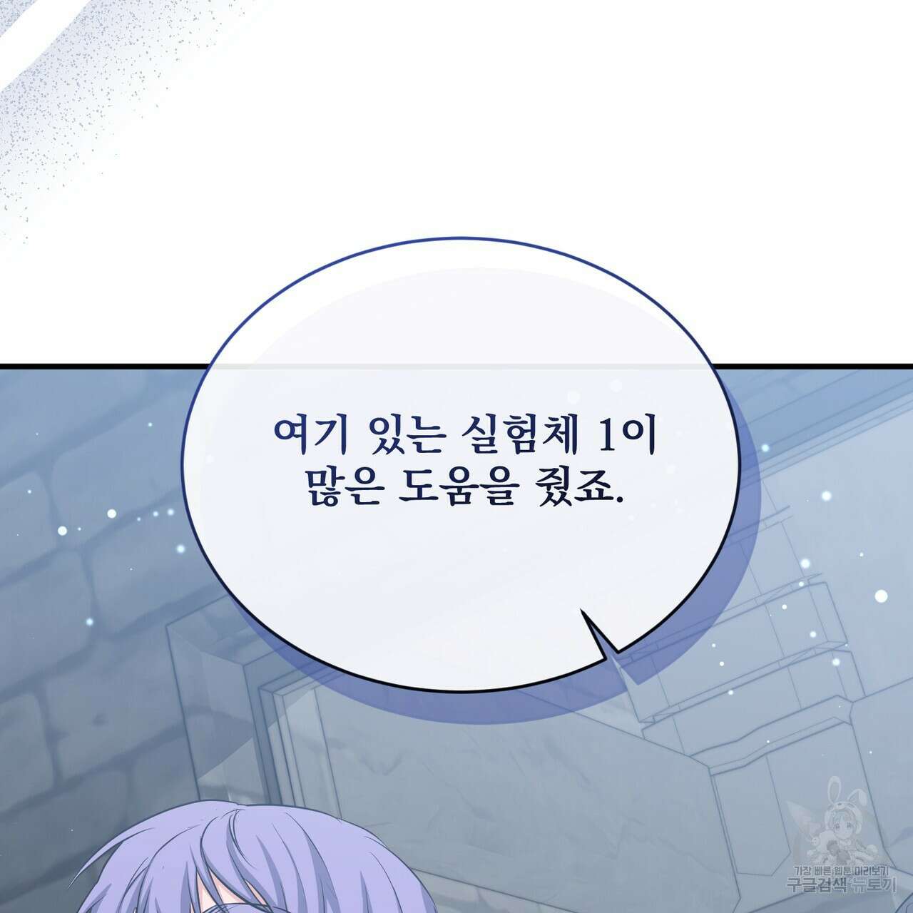 마계의 달 37화 45