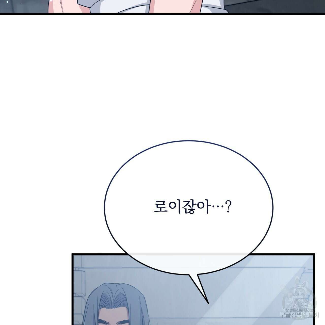 마계의 달 37화 47