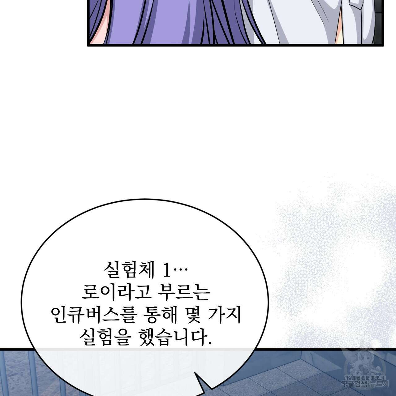 마계의 달 37화 49