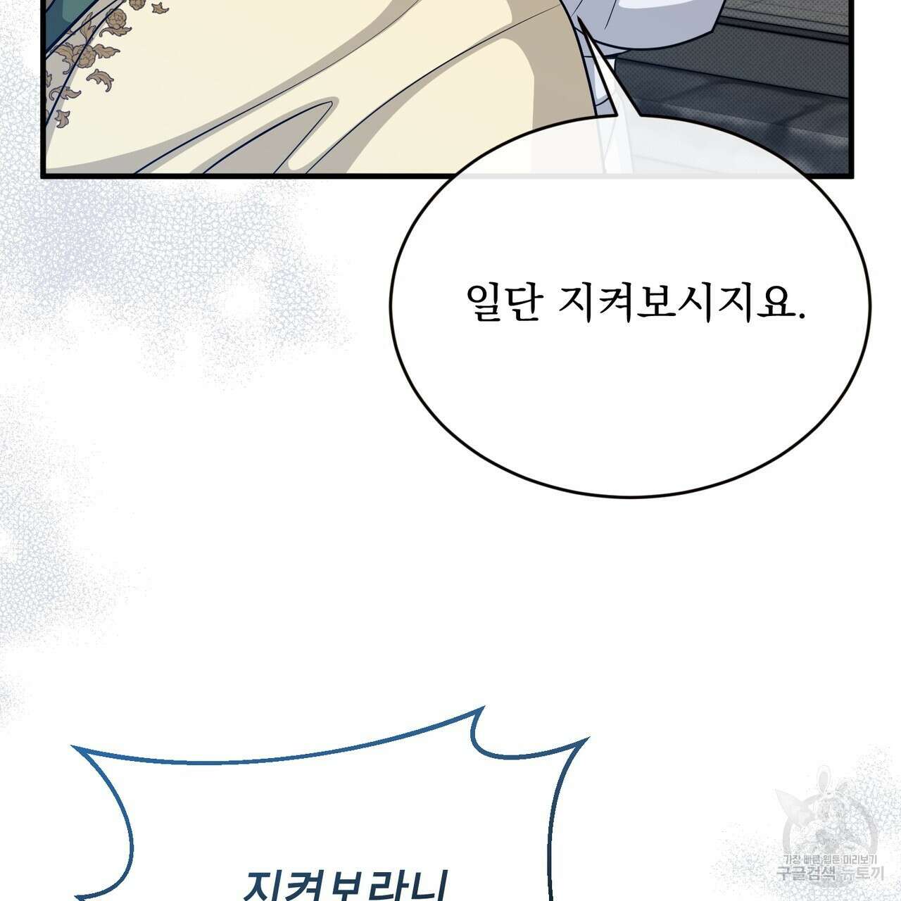 마계의 달 37화 59
