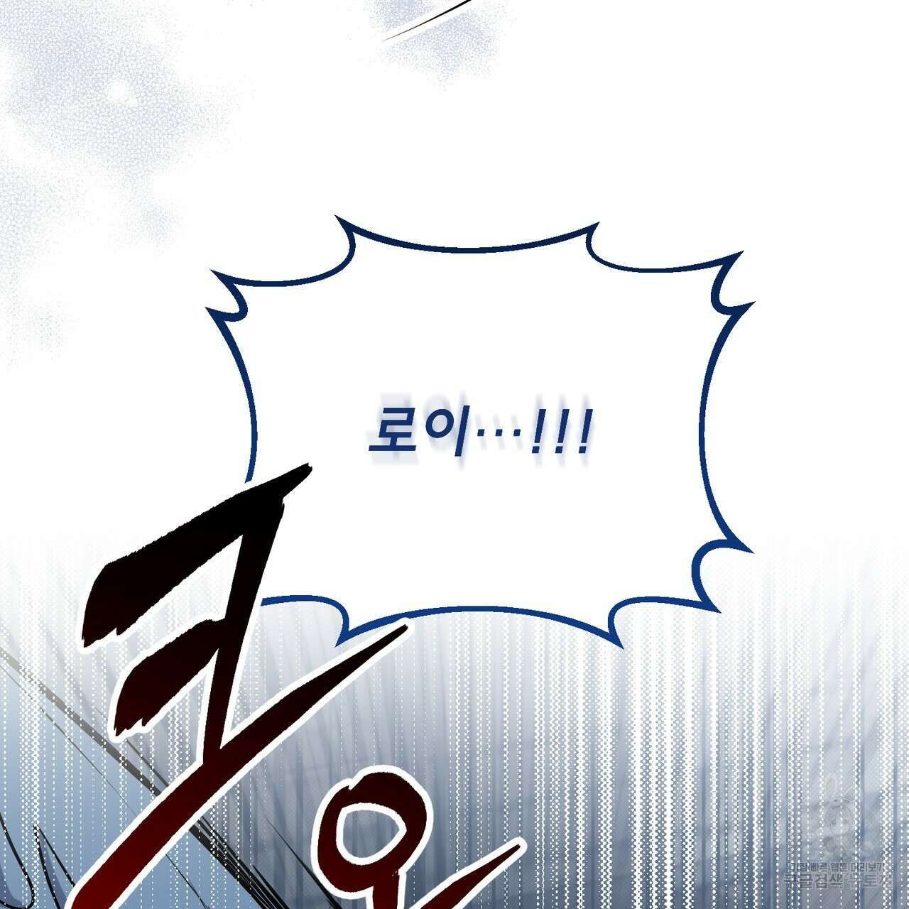마계의 달 37화 61