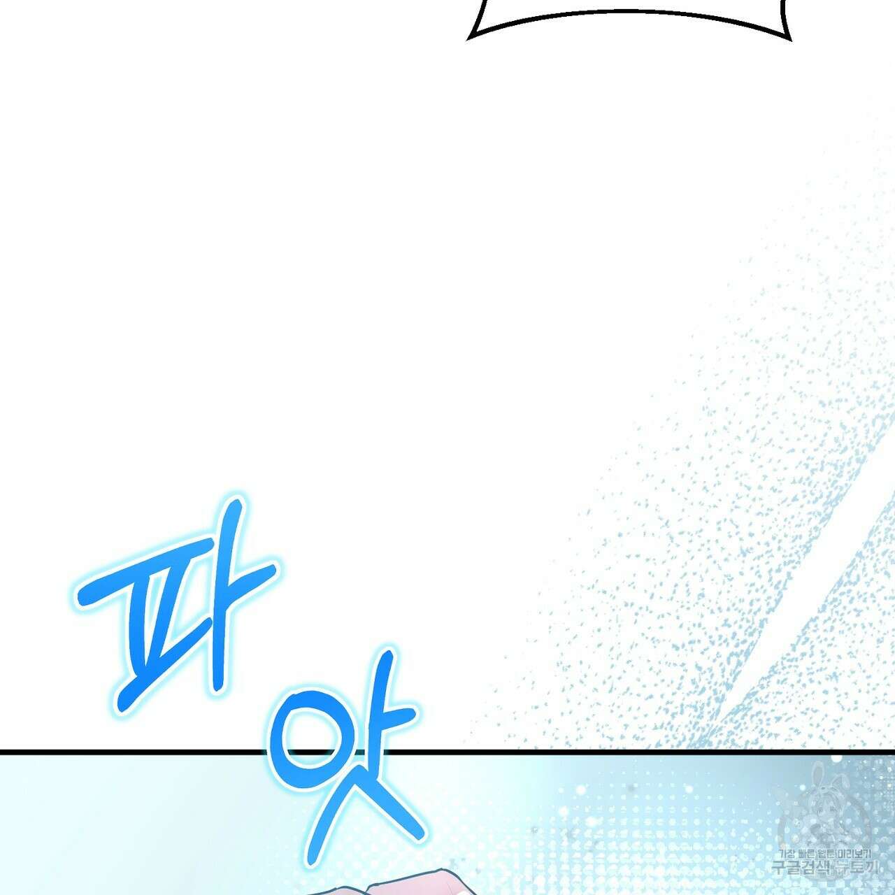 마계의 달 37화 66