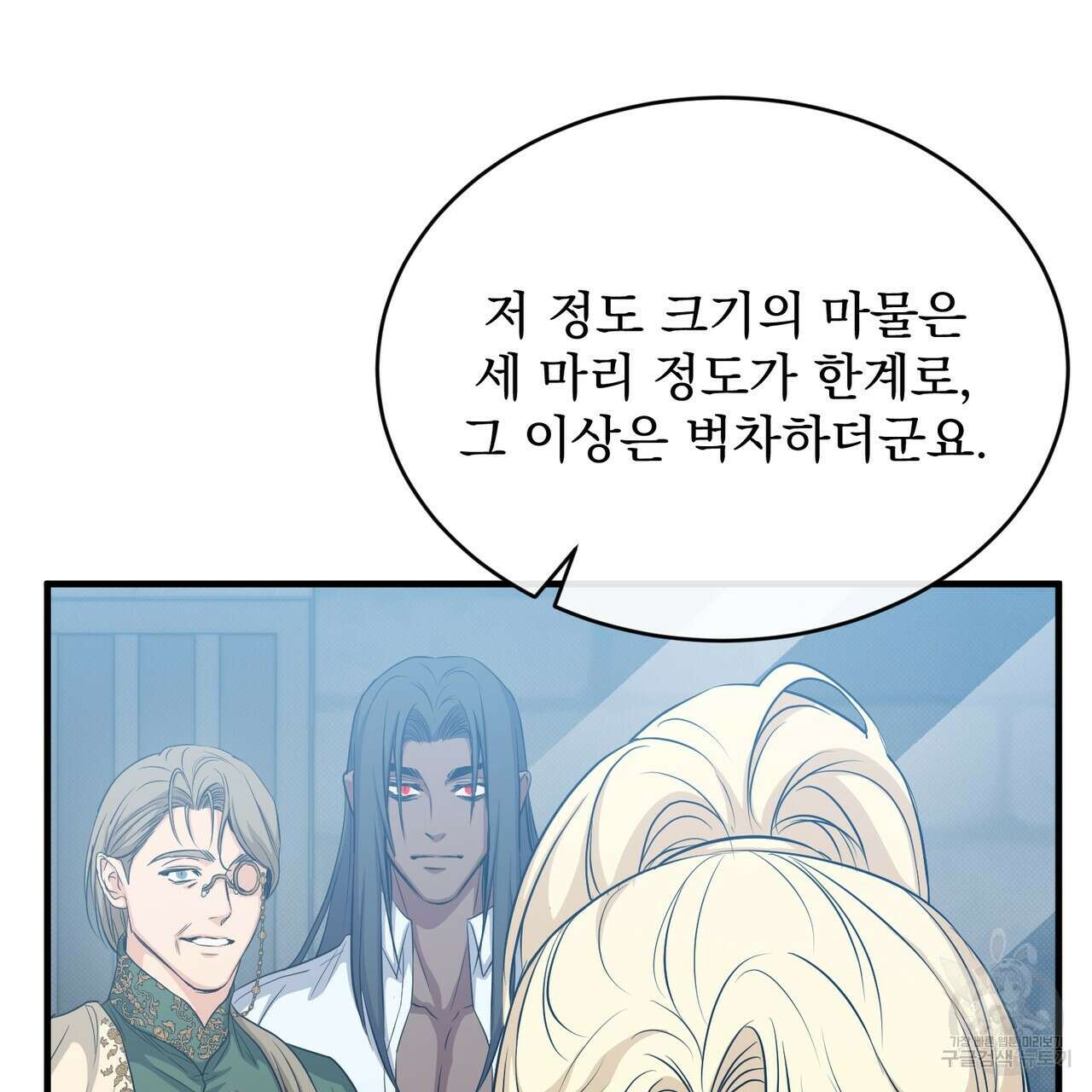 마계의 달 37화 71