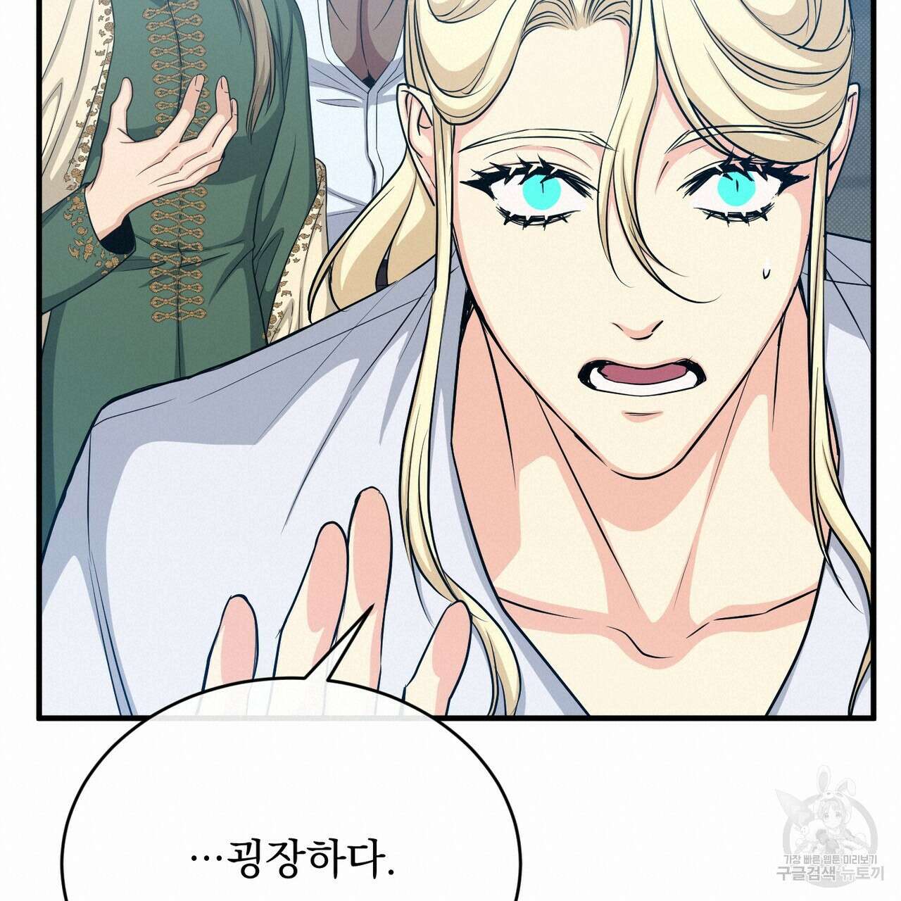 마계의 달 37화 72