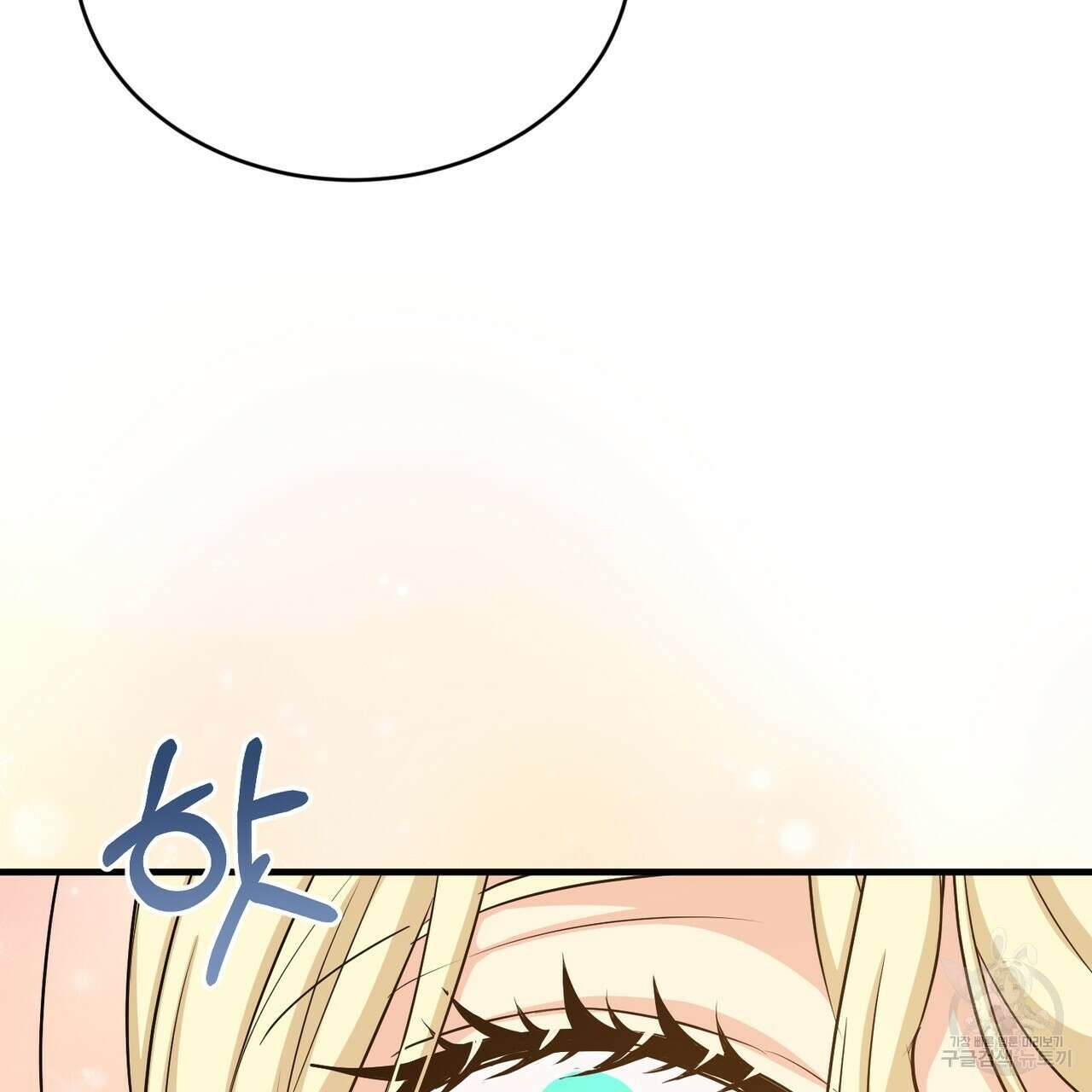 마계의 달 37화 73