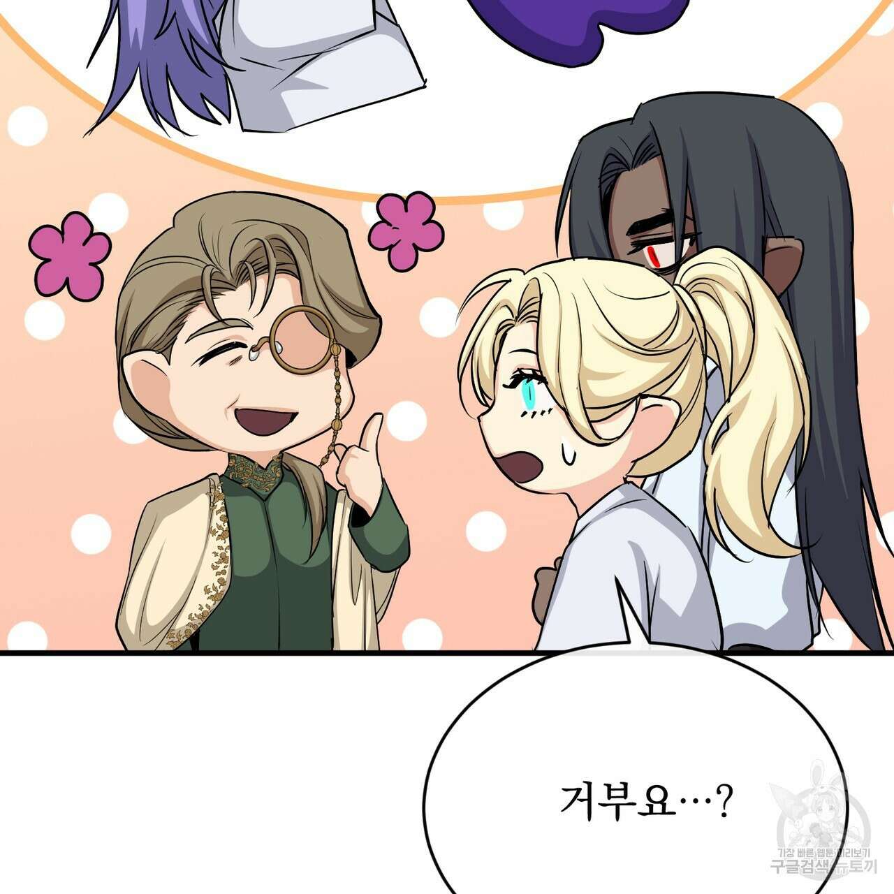 마계의 달 37화 81