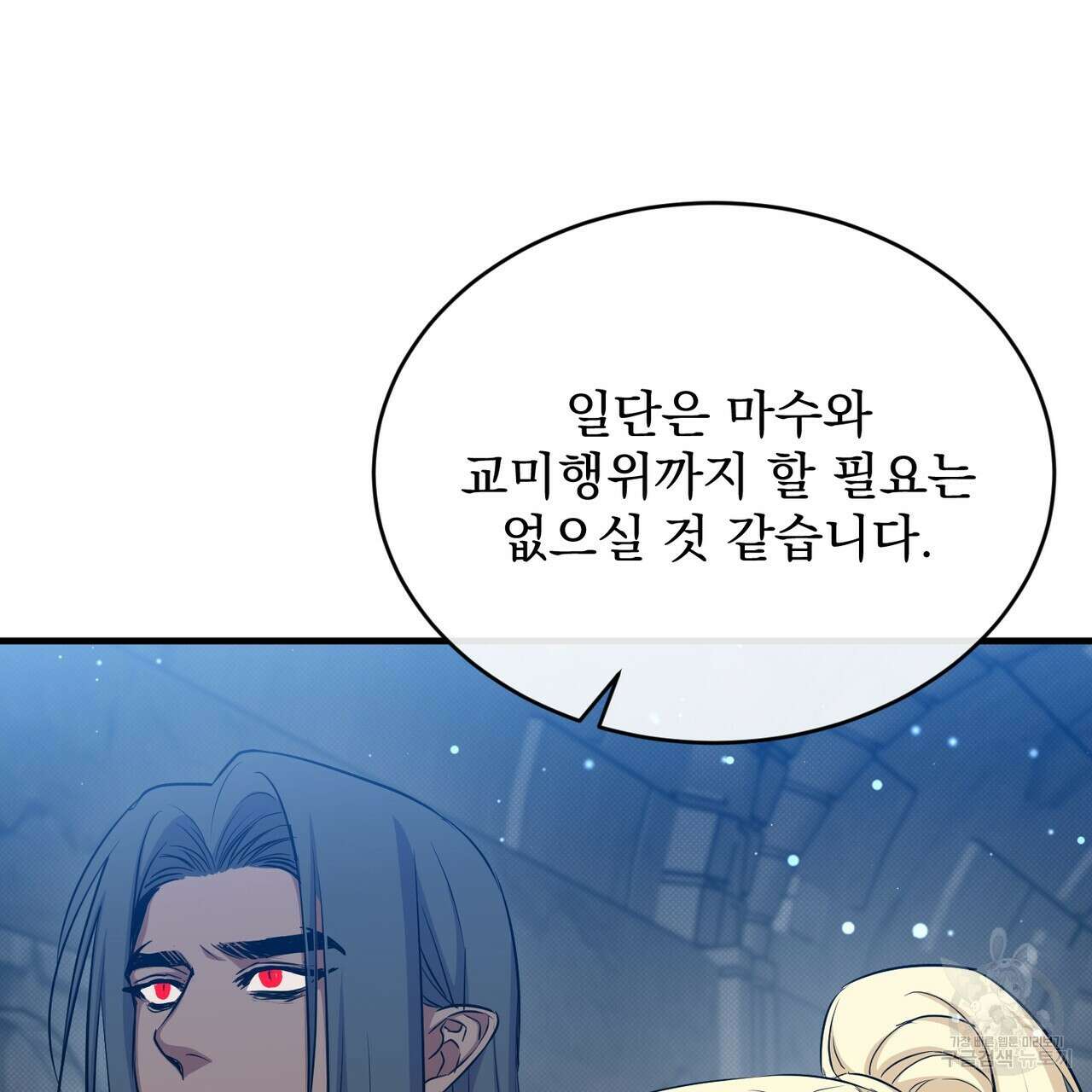 마계의 달 37화 87