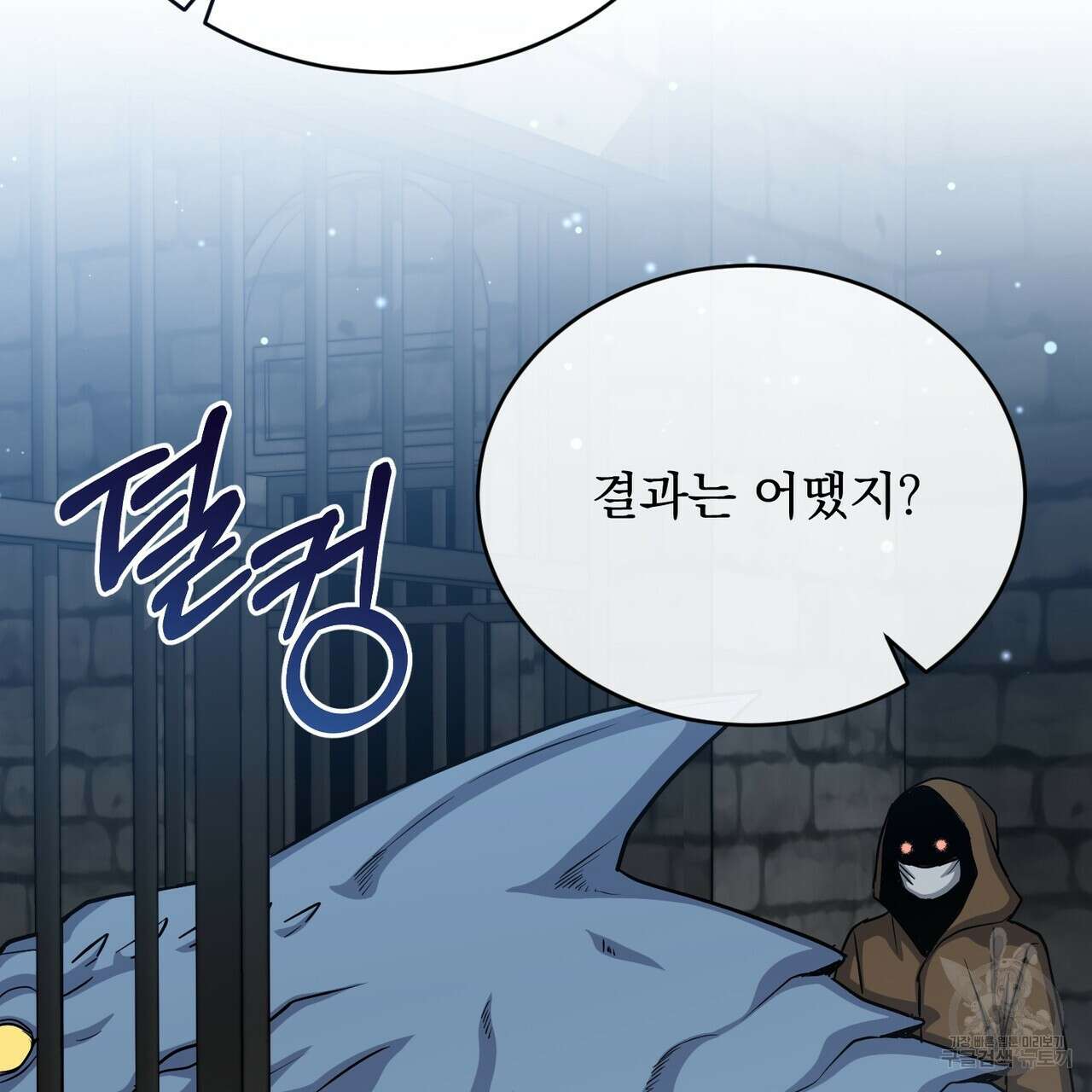 마계의 달 37화 92