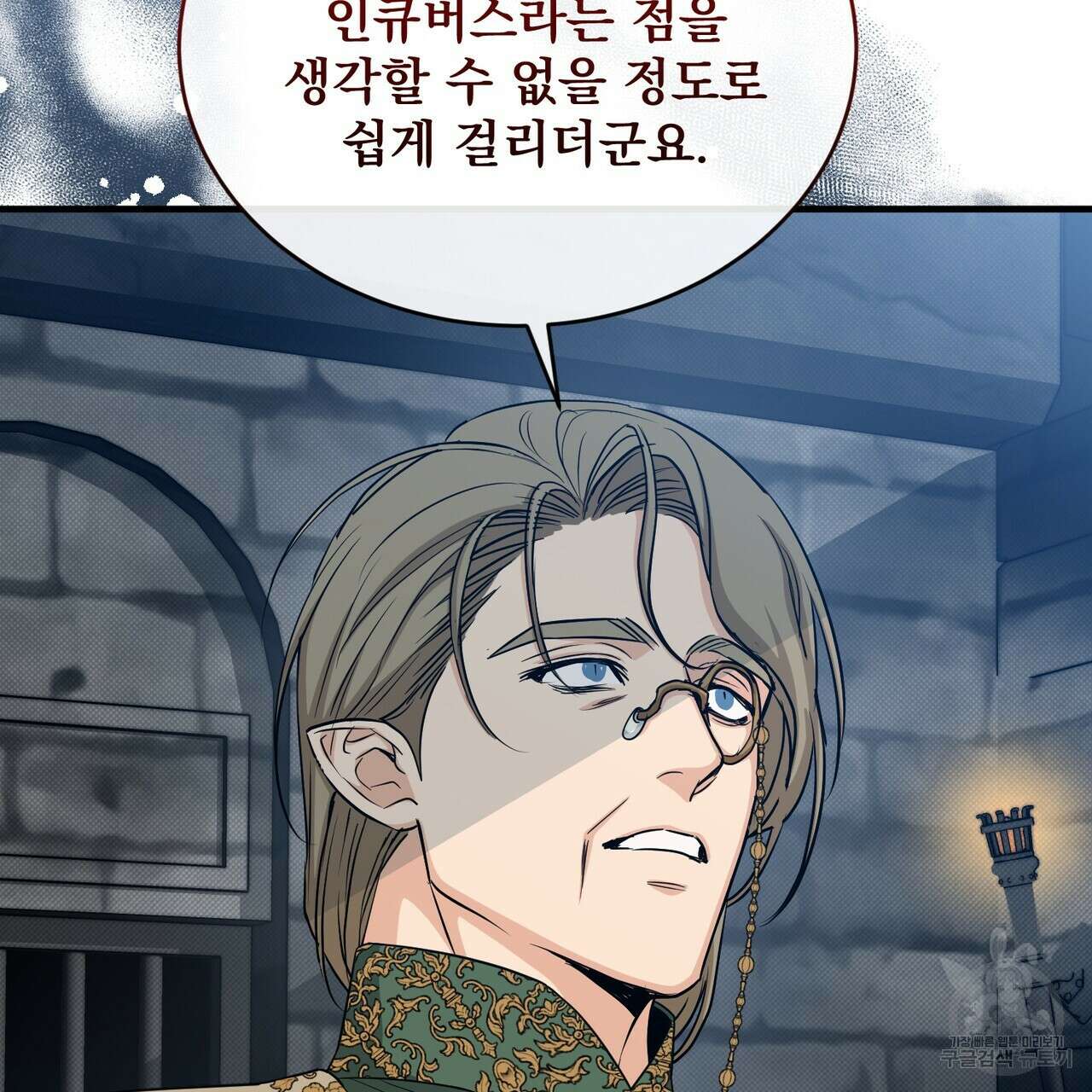 마계의 달 37화 94