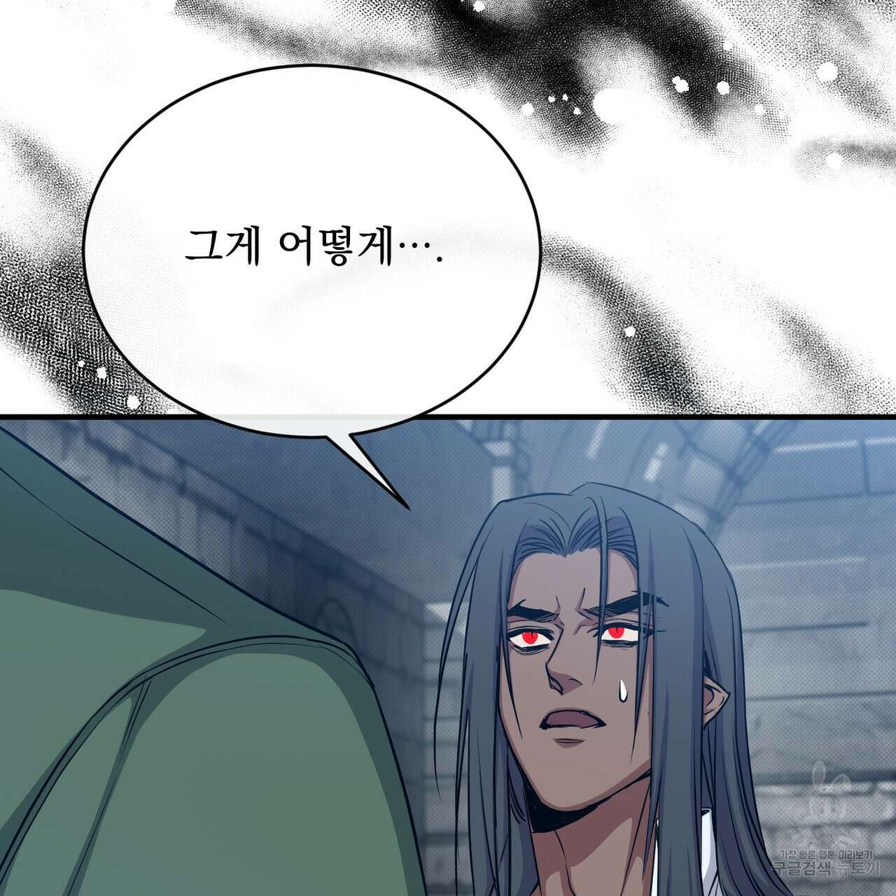 마계의 달 37화 96