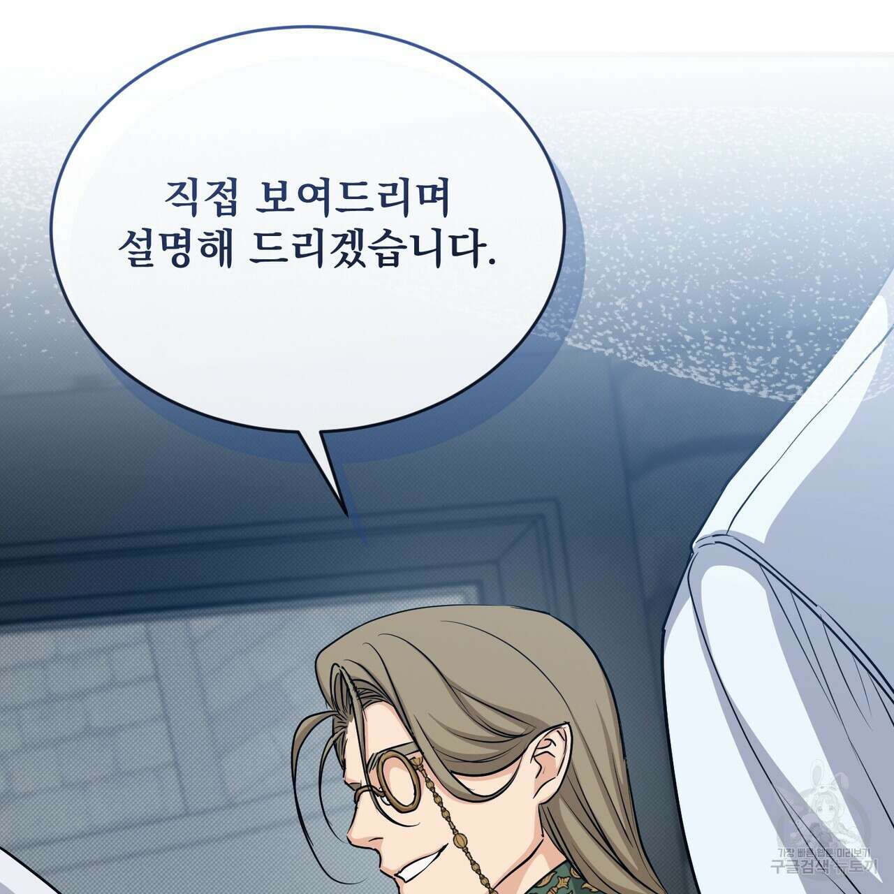 마계의 달 37화 98