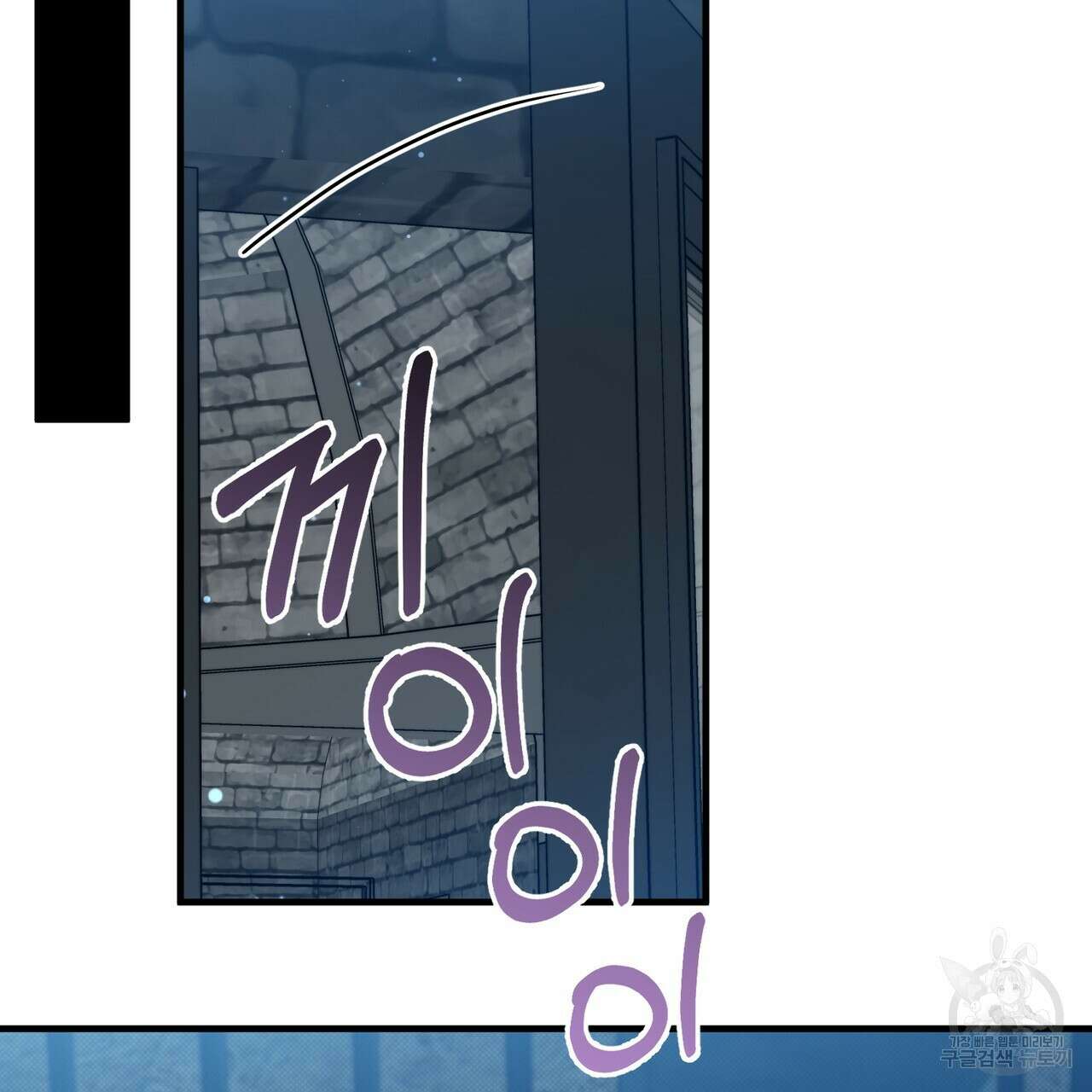 마계의 달 37화 102