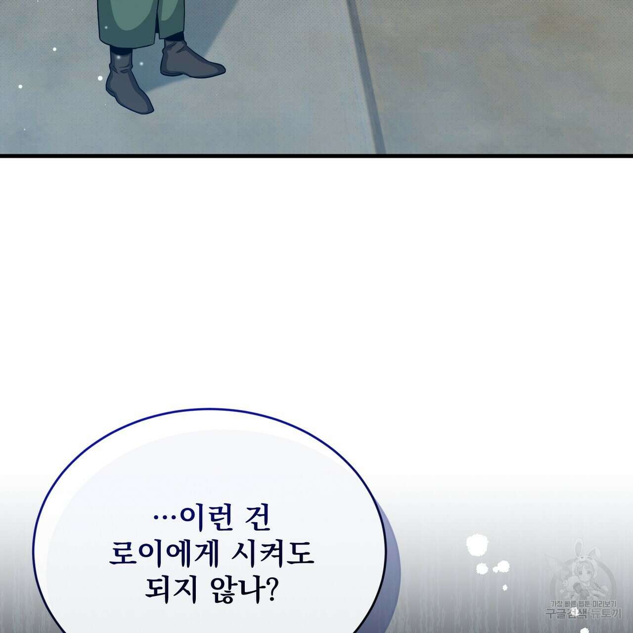 마계의 달 37화 109