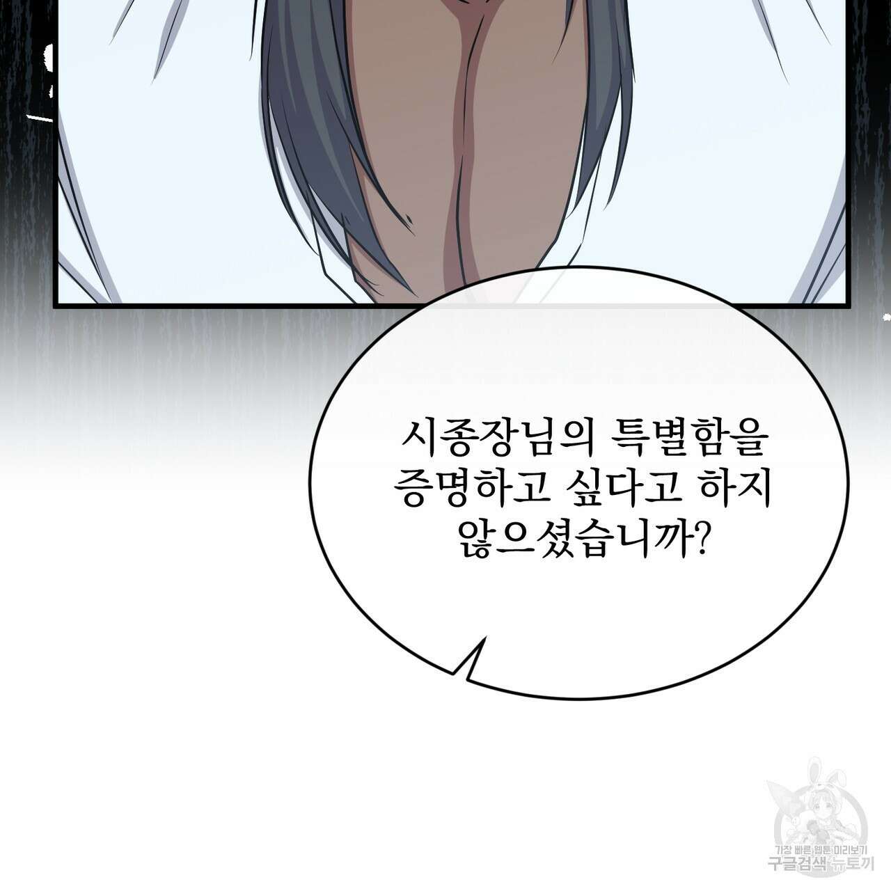 마계의 달 37화 111