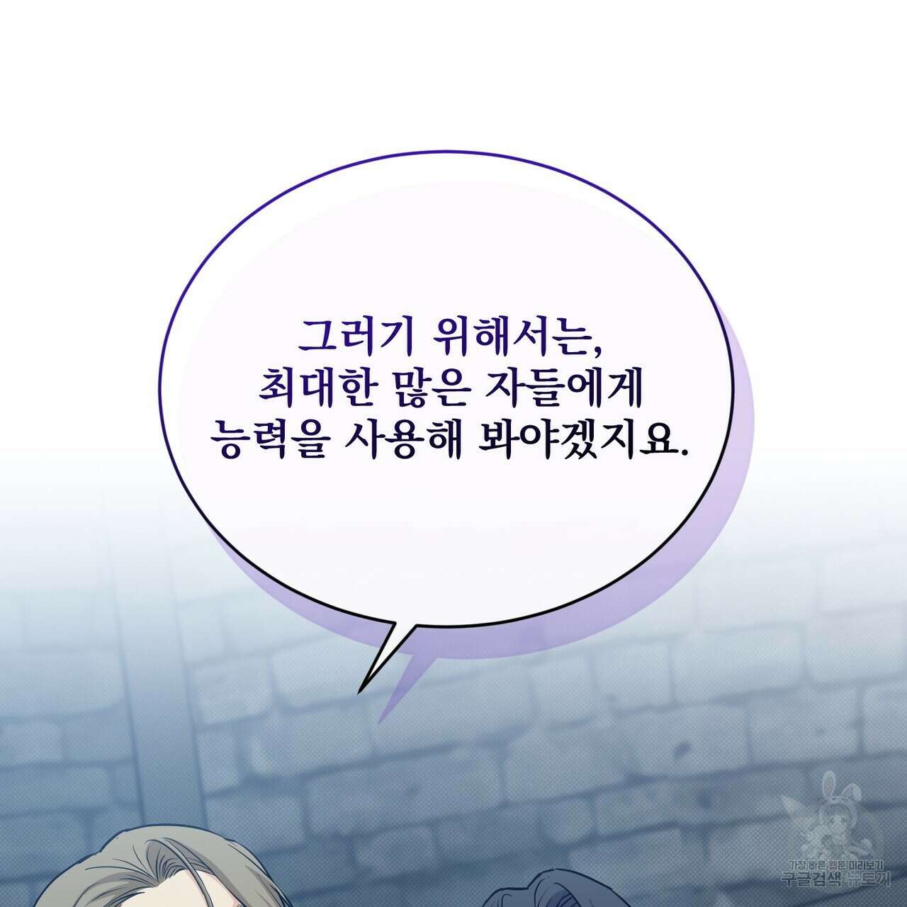 마계의 달 37화 112