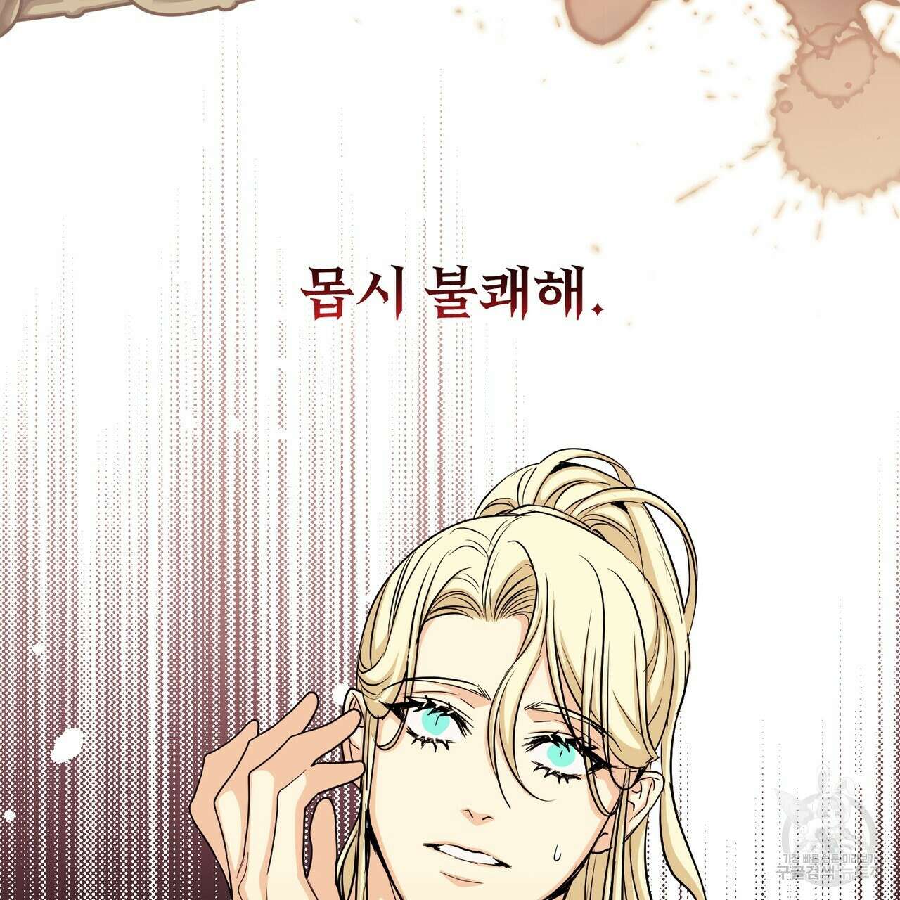 마계의 달 37화 120